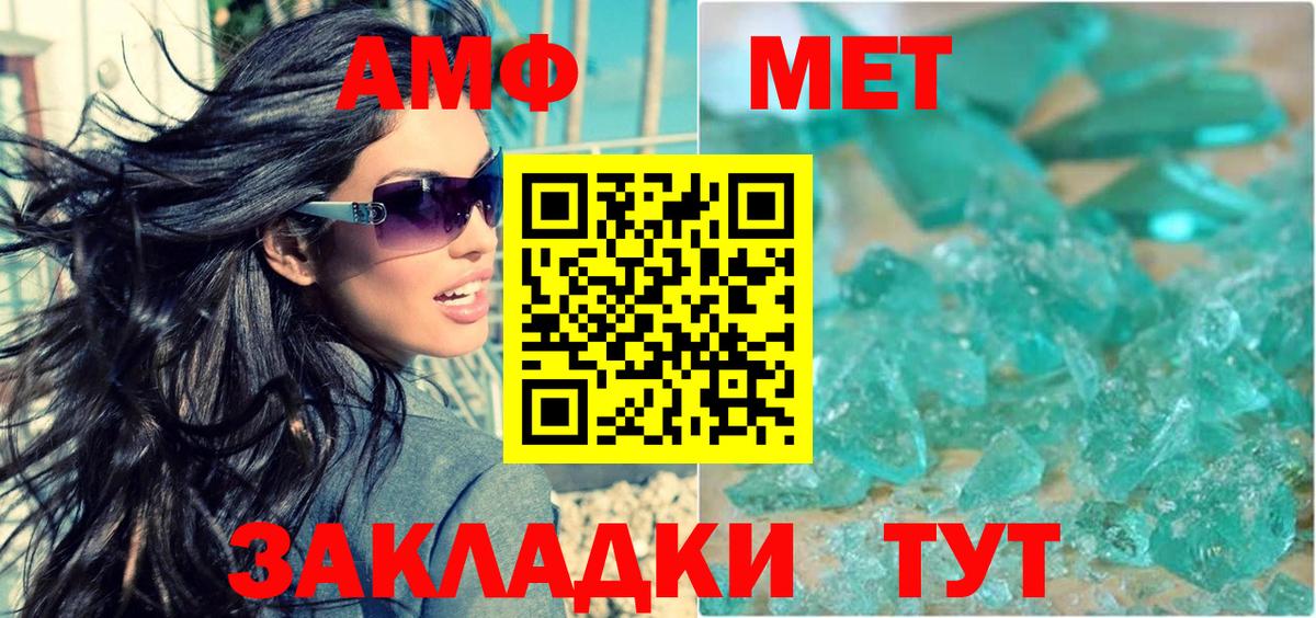 Амфетамин VHQ Бузулук