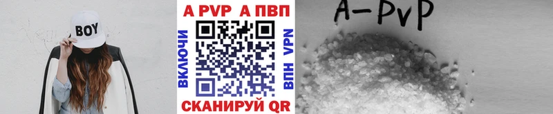 A-PVP VHQ  Бузулук 