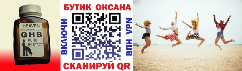 БУТИРАТ BDO 33%  Бузулук 