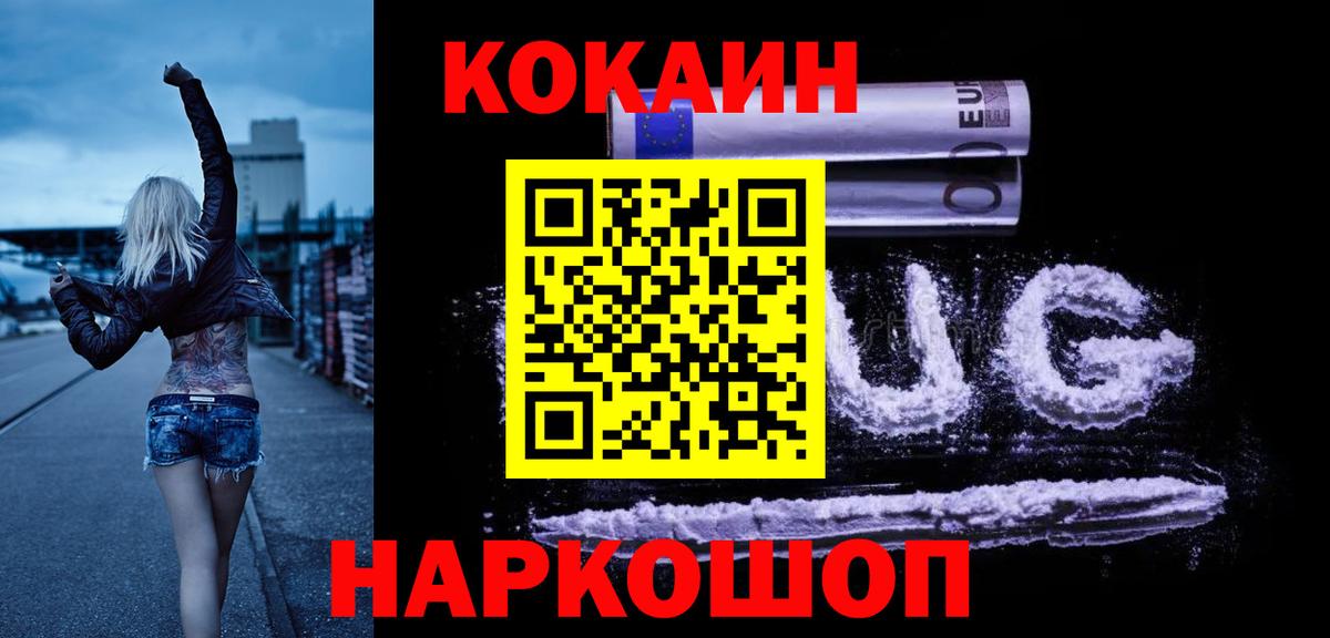 Кокаин 98%  Вход с VPN  Бузулук 