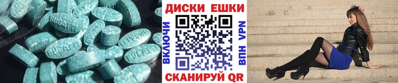 Экстази диски  Бузулук 
