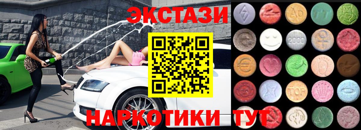 Экстази 280 MDMA  Экстази Philipp Plein  Бузулук  Вход с VPN 