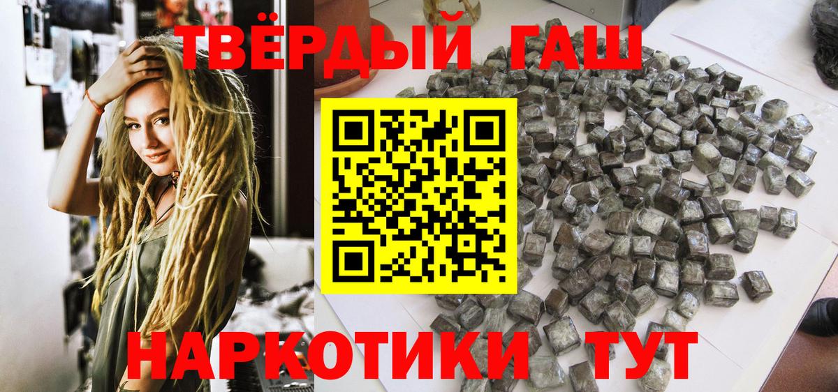Гашиш Ice-O-Lator  Вход с VPN  Бузулук 