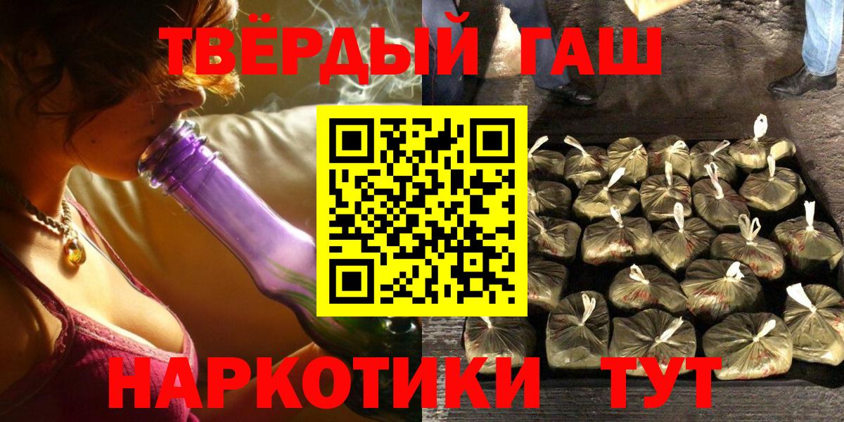 Гашиш убойный Бузулук