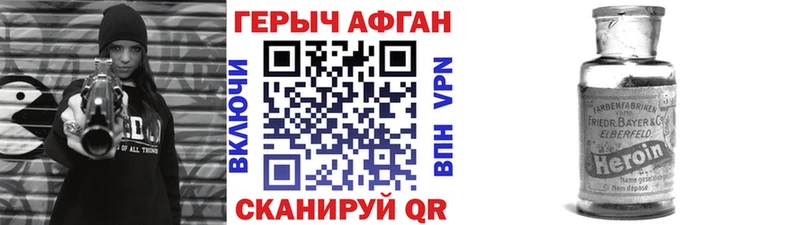 ГЕРОИН Heroin blacksprut маркетплейс Бузулук