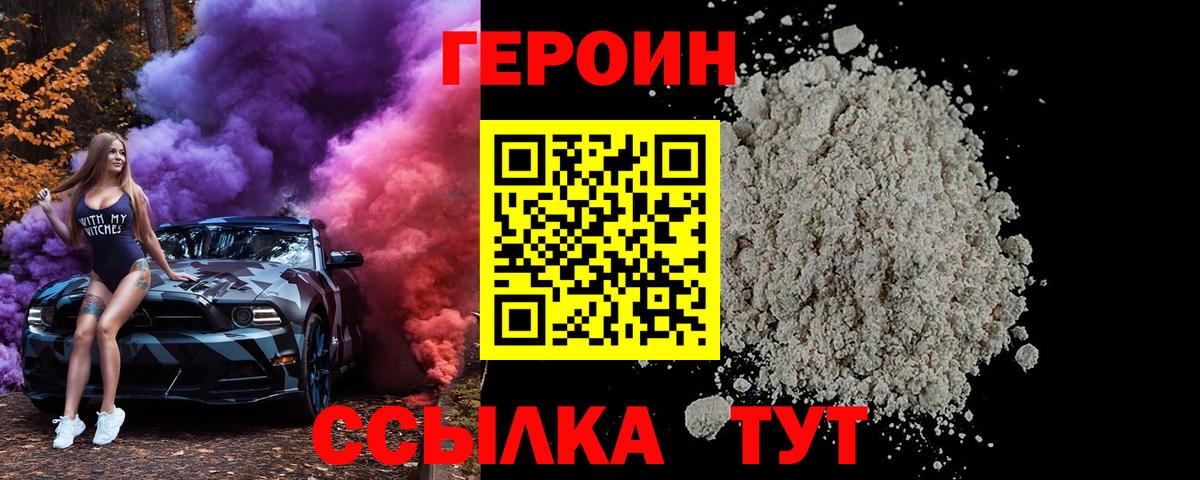 Бузулук  Героин афганец  Вход с VPN 