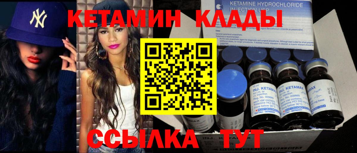 Кетамин VHQ Бузулук