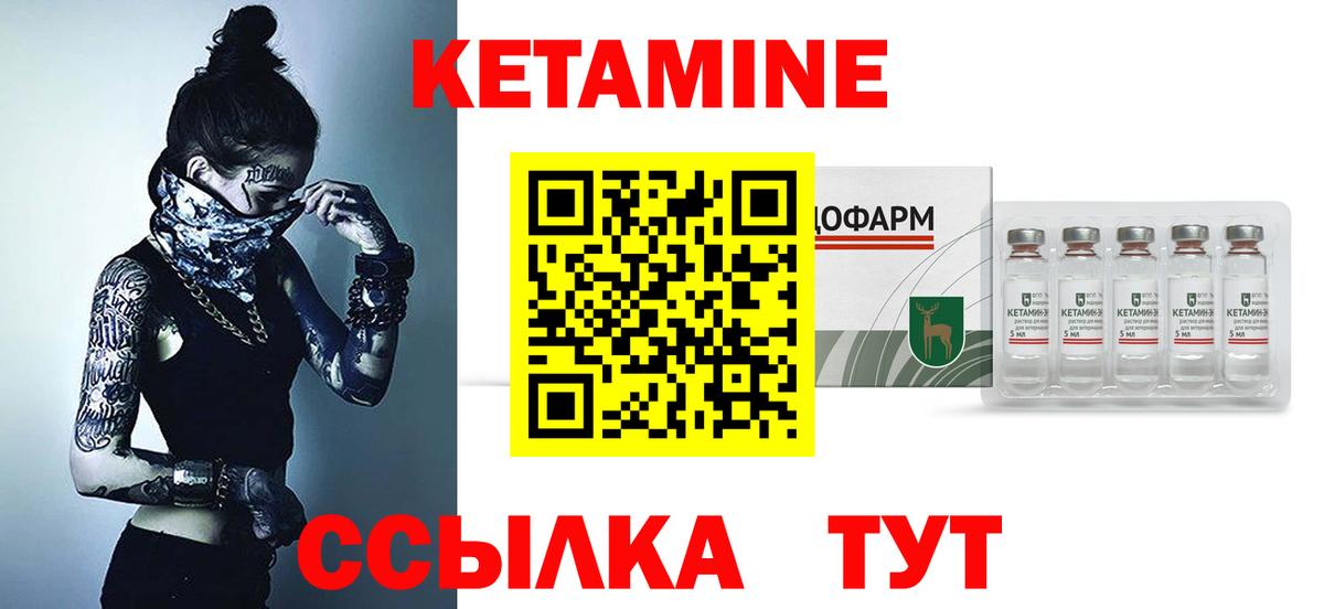 КЕТАМИН VHQ  КЕТАМИН ketamine  ОМГ ОМГ зеркало  Бузулук  Вход с VPN 