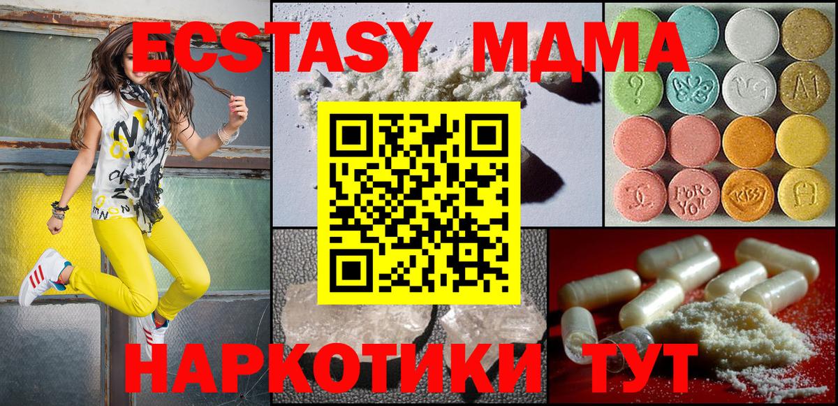 МДМА VHQ  Вход с VPN  Бузулук 