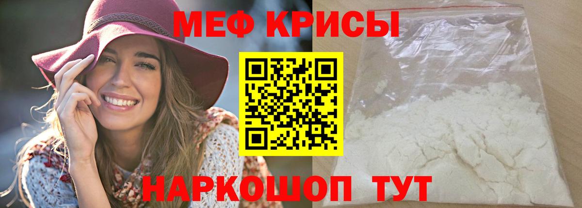 Меф мука  МЕФ  Вход с VPN  Бузулук  МЕФ  Меф кристаллы 