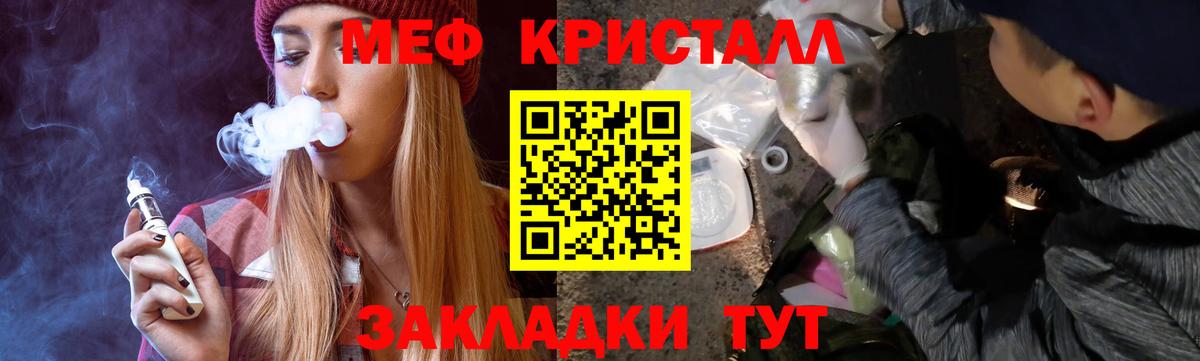 Меф мяу мяу мука Бузулук