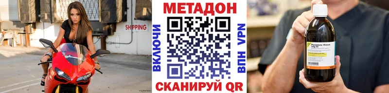 МЕТАДОН кристалл  закладки  Бузулук 