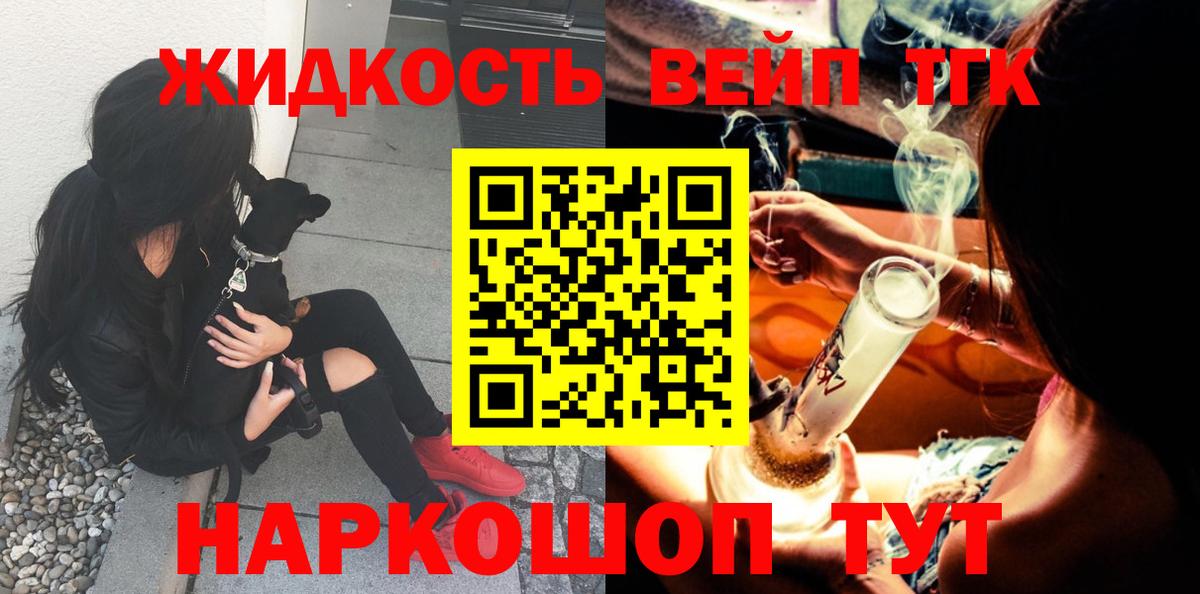 Дистиллят ТГК вейп с тгк Бузулук