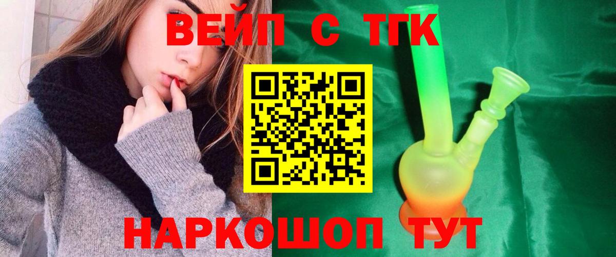 купить наркотики цена  Вход с VPN  ТГК вейп с тгк  Бузулук  Дистиллят ТГК THC oil 